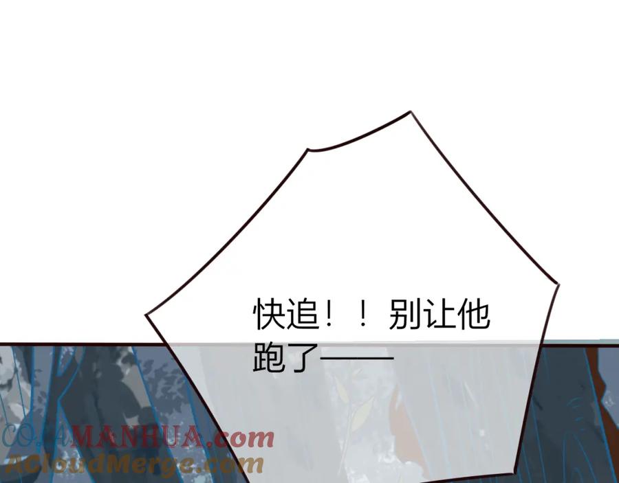 第27话小时候的上神-误惹冰山上神-千喜（主笔）+天绘漫画（第4张）