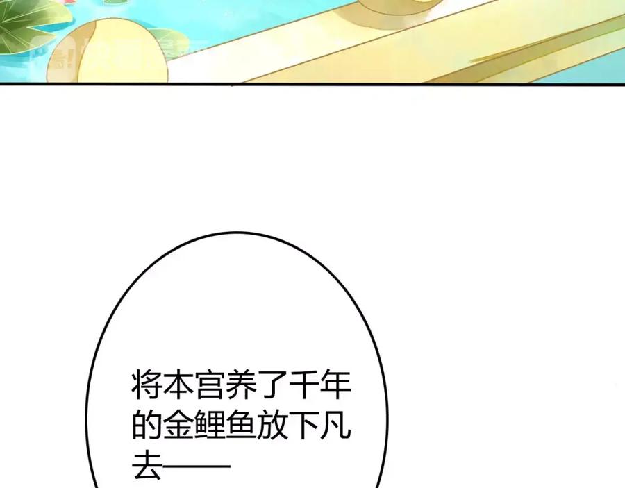 第1话初次相遇-误惹冰山上神-千喜（主笔）+天绘漫画（第6张）