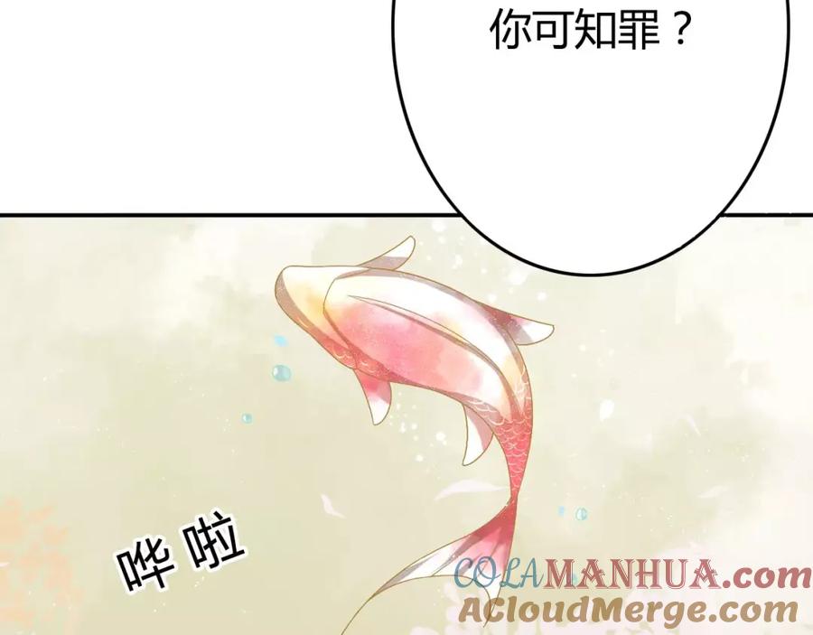 第1话初次相遇-误惹冰山上神-千喜（主笔）+天绘漫画（第9张）