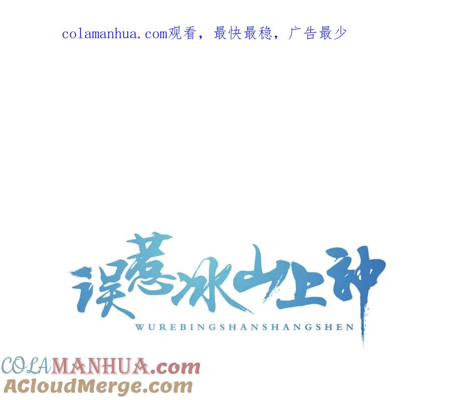 第28话为我梳头-误惹冰山上神-千喜（主笔）+天绘漫画（第1张）