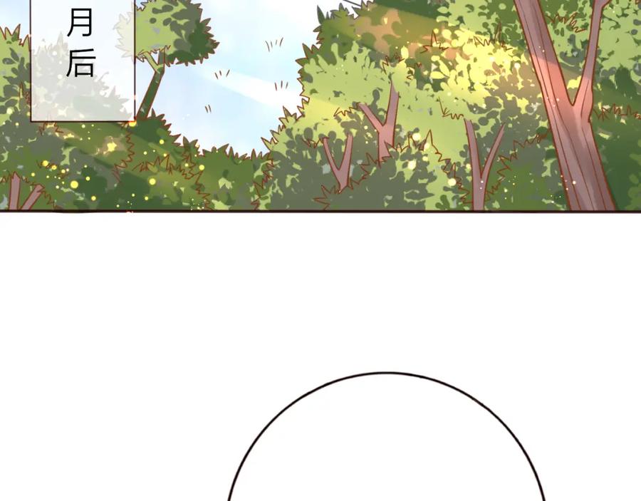 第29话抛弃我？-误惹冰山上神-千喜（主笔）+天绘漫画（第5张）