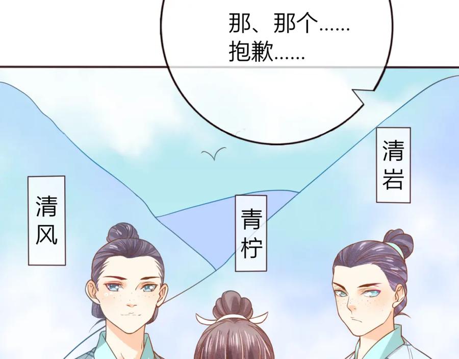 第29话抛弃我？-误惹冰山上神-千喜（主笔）+天绘漫画（第6张）