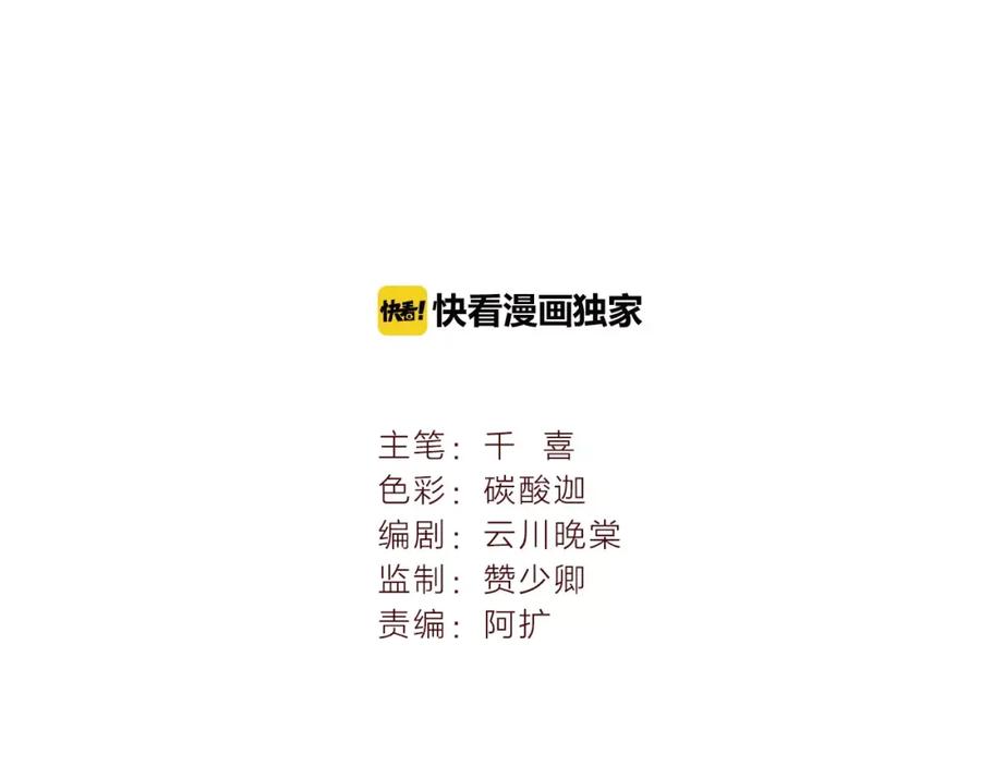 第2话黏…黏在一起了！？-误惹冰山上神-千喜（主笔）+天绘漫画（第2张）
