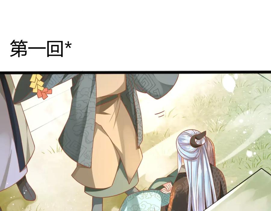 第3话怎么越收越紧了！-误惹冰山上神-千喜（主笔）+天绘漫画（第10张）