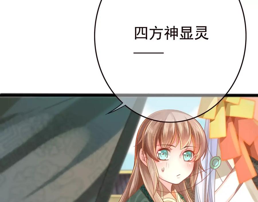 第3话怎么越收越紧了！-误惹冰山上神-千喜（主笔）+天绘漫画（第8张）