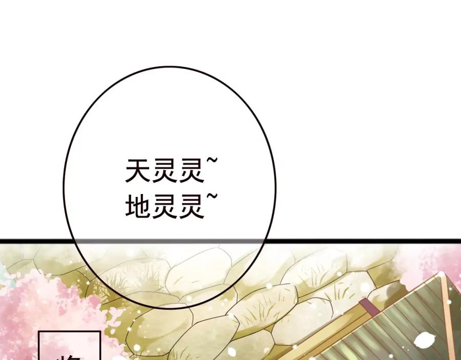 第3话怎么越收越紧了！-误惹冰山上神-千喜（主笔）+天绘漫画（第4张）