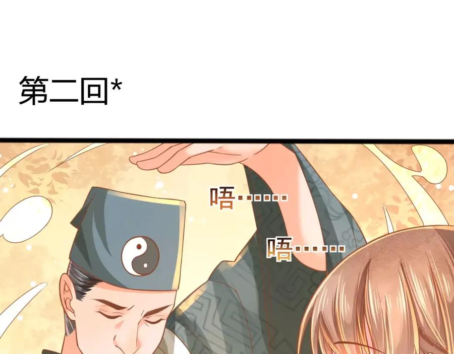 第3话怎么越收越紧了！-误惹冰山上神-千喜（主笔）+天绘漫画（第12张）