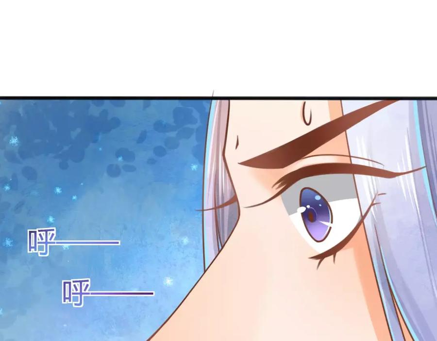 第4话送你回家-误惹冰山上神-千喜（主笔）+天绘漫画（第4张）
