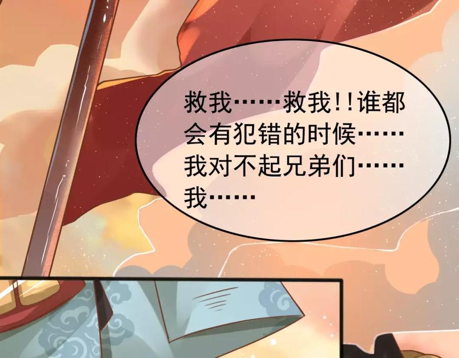 第4话送你回家-误惹冰山上神-千喜（主笔）+天绘漫画（第8张）