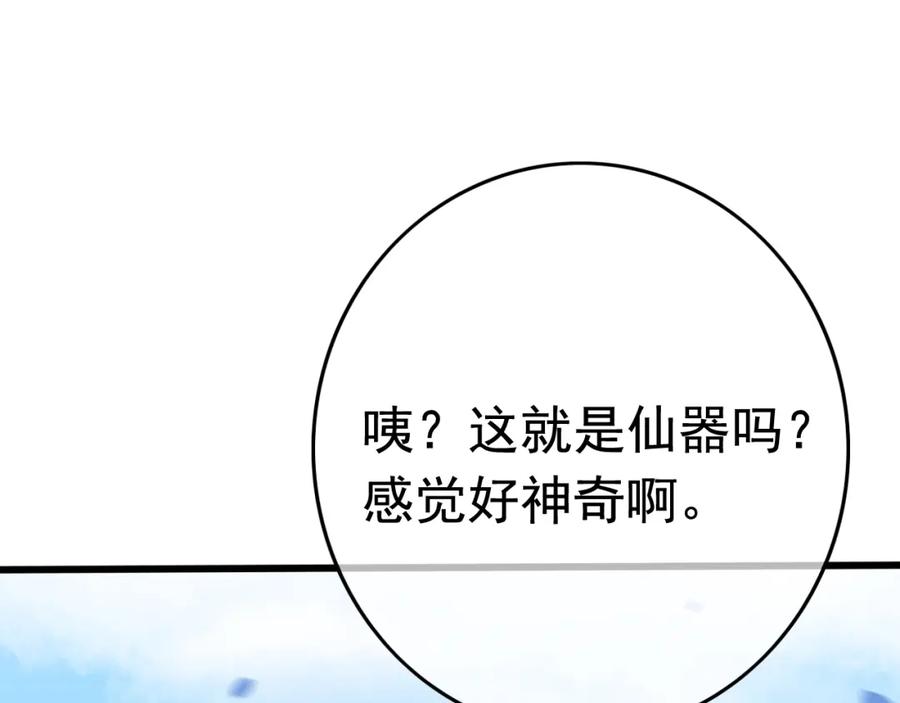 第5话我定会护你一路平安-误惹冰山上神-千喜（主笔）+天绘漫画（第6张）