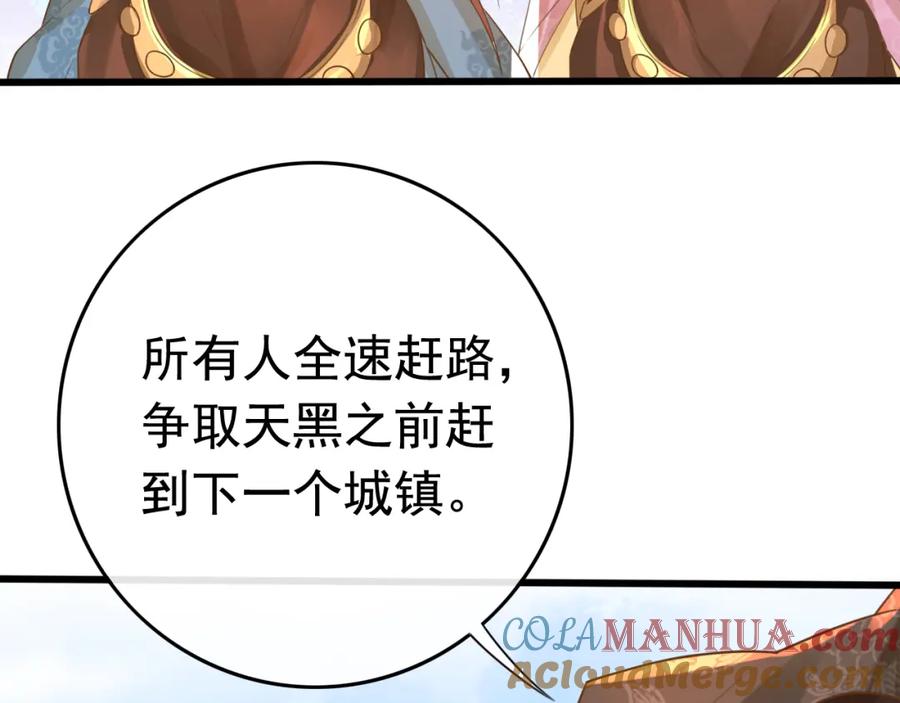 第5话我定会护你一路平安-误惹冰山上神-千喜（主笔）+天绘漫画（第16张）