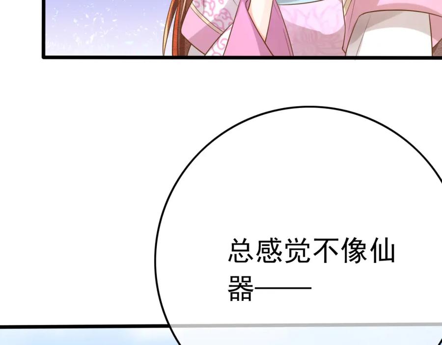 第5话我定会护你一路平安-误惹冰山上神-千喜（主笔）+天绘漫画（第10张）