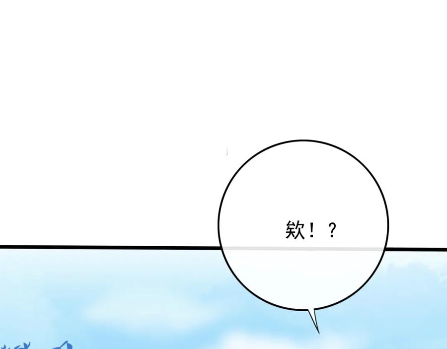 第5话我定会护你一路平安-误惹冰山上神-千喜（主笔）+天绘漫画（第14张）