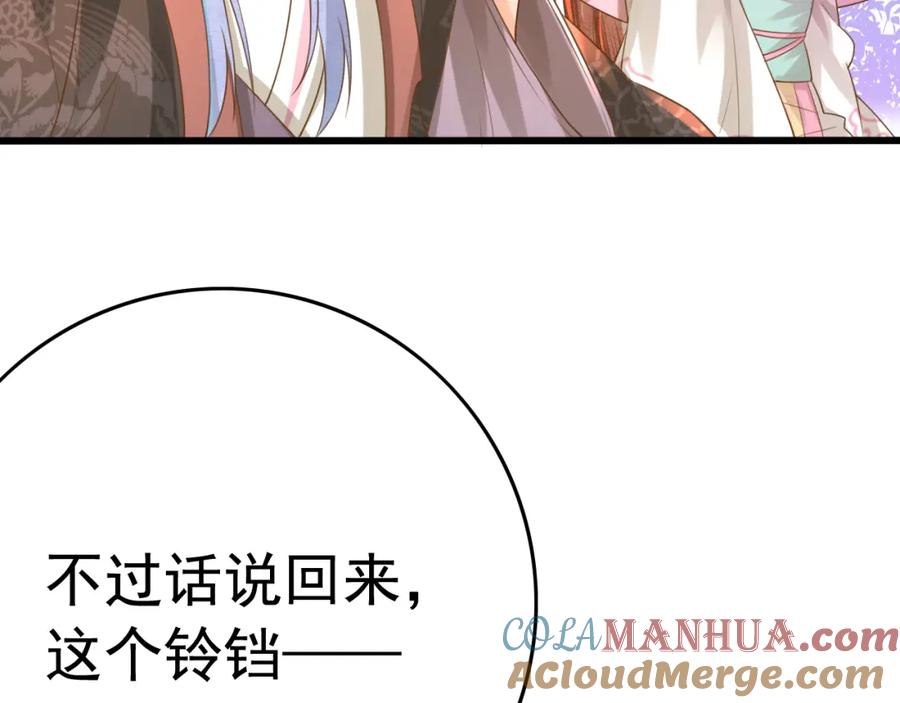 第5话我定会护你一路平安-误惹冰山上神-千喜（主笔）+天绘漫画（第8张）
