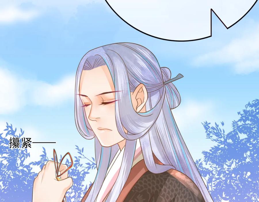 第5话我定会护你一路平安-误惹冰山上神-千喜（主笔）+天绘漫画（第11张）