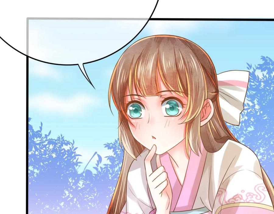 第5话我定会护你一路平安-误惹冰山上神-千喜（主笔）+天绘漫画（第9张）