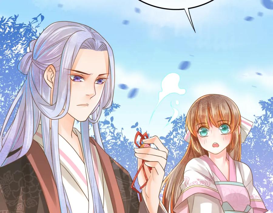 第5话我定会护你一路平安-误惹冰山上神-千喜（主笔）+天绘漫画（第7张）