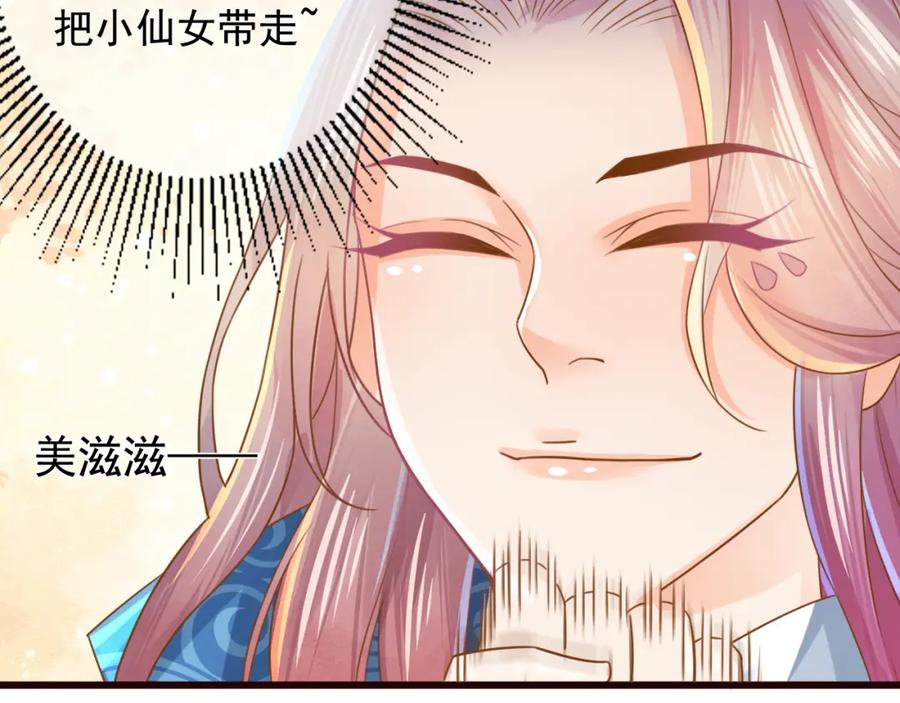 第6话戏精上线-误惹冰山上神-千喜（主笔）+天绘漫画（第10张）