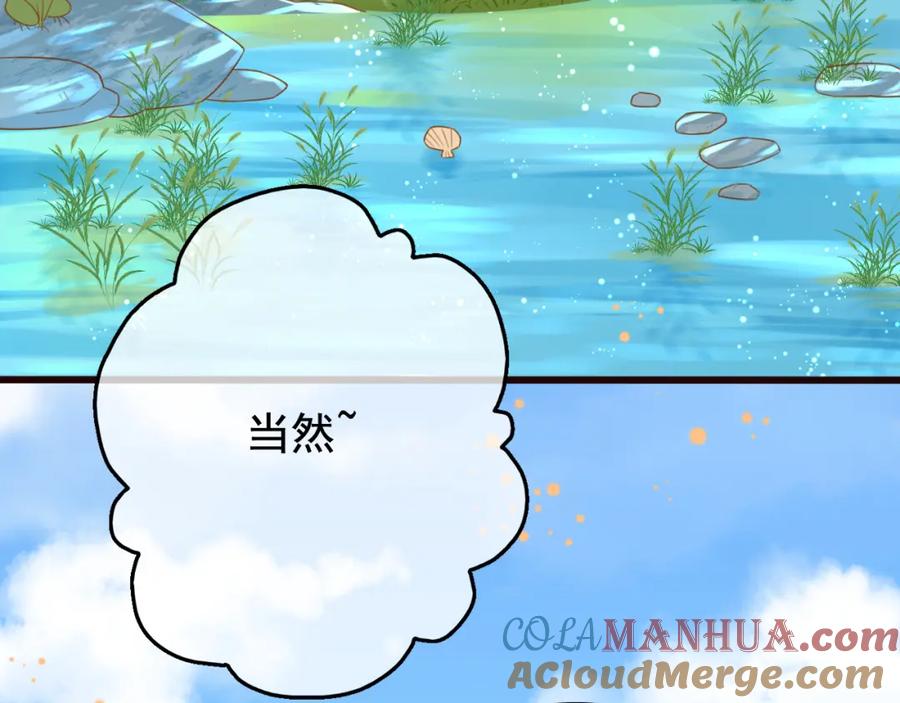 第6话戏精上线-误惹冰山上神-千喜（主笔）+天绘漫画（第5张）