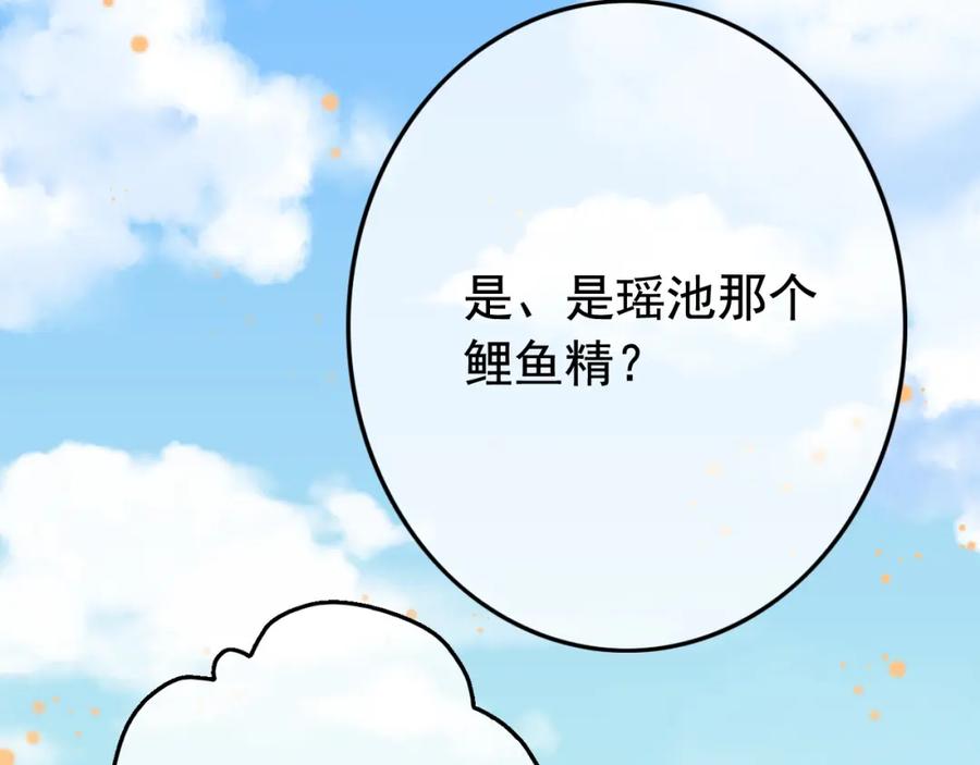 第6话戏精上线-误惹冰山上神-千喜（主笔）+天绘漫画（第6张）