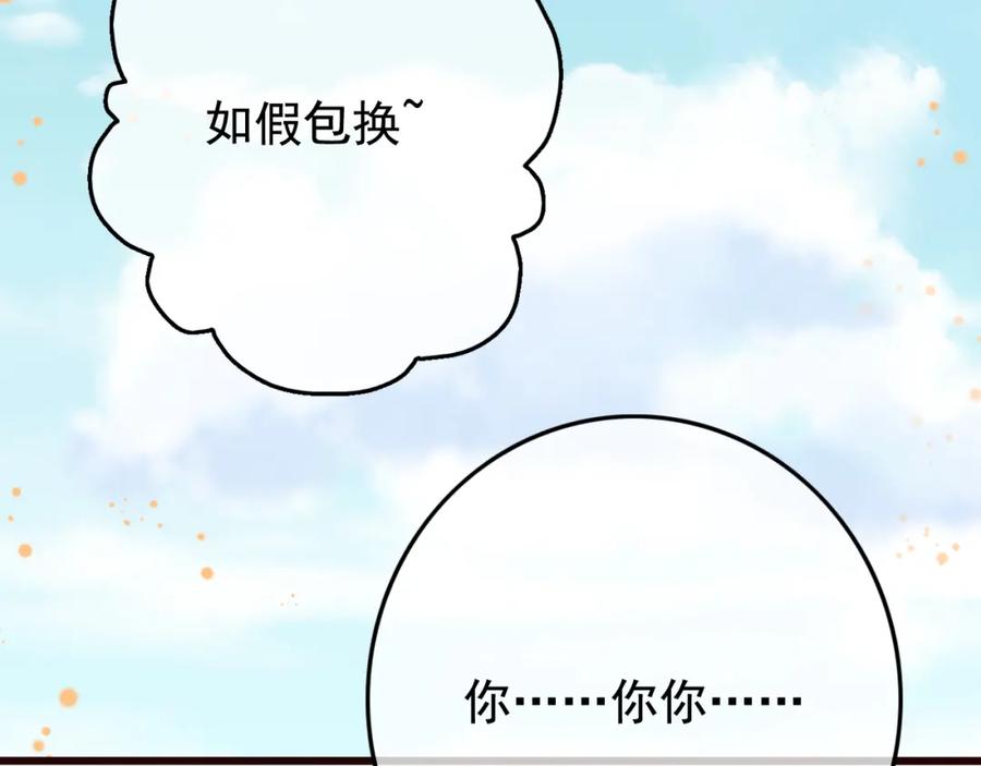 第6话戏精上线-误惹冰山上神-千喜（主笔）+天绘漫画（第7张）