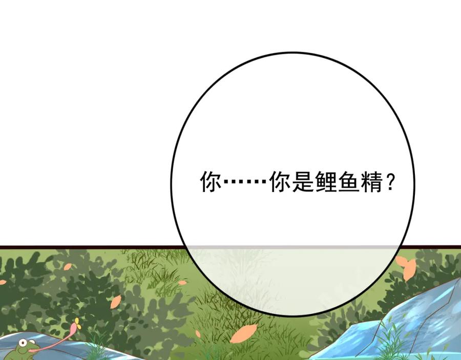 第6话戏精上线-误惹冰山上神-千喜（主笔）+天绘漫画（第4张）