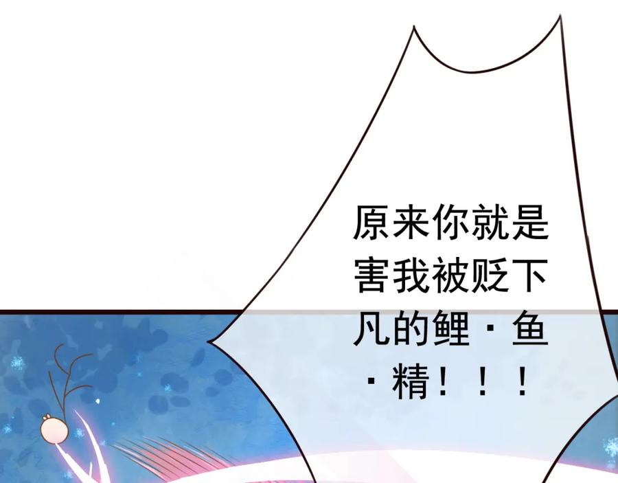 第6话戏精上线-误惹冰山上神-千喜（主笔）+天绘漫画（第11张）