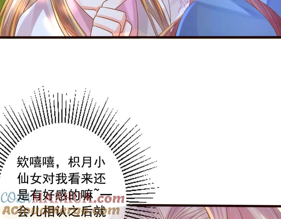 第6话戏精上线-误惹冰山上神-千喜（主笔）+天绘漫画（第9张）
