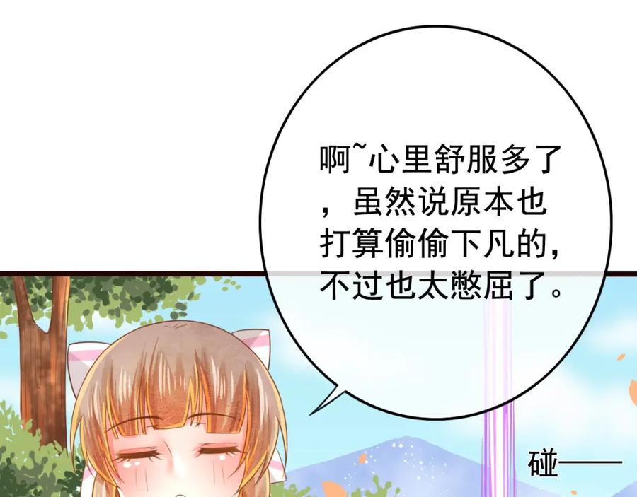 第6话戏精上线-误惹冰山上神-千喜（主笔）+天绘漫画（第14张）