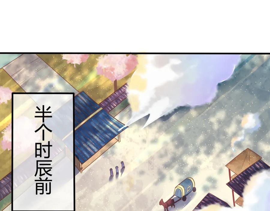 第7话表演开始-误惹冰山上神-千喜（主笔）+天绘漫画（第4张）