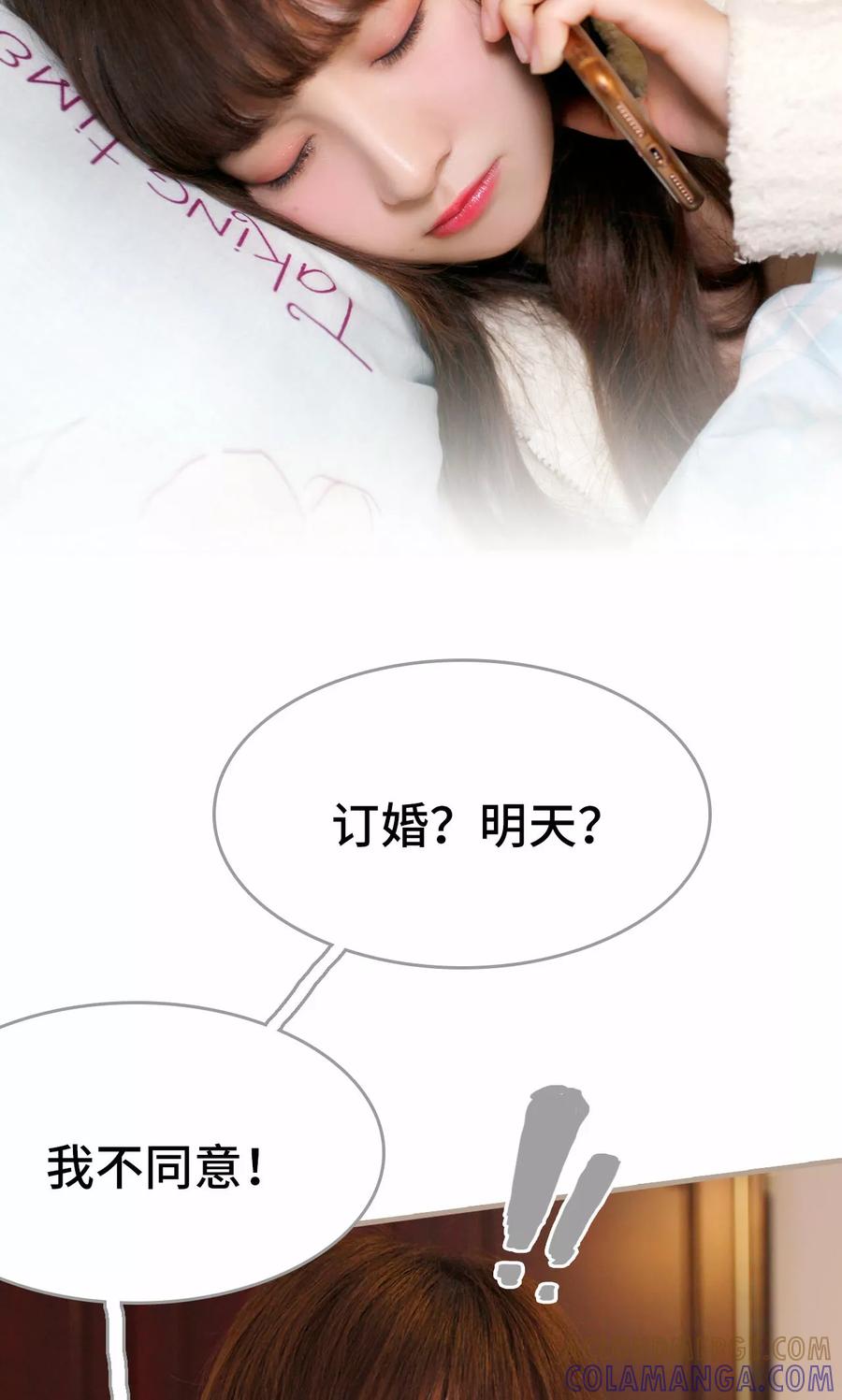 第1话-误惹花心大少：帅哥我不负责-剧能玩（第5张）