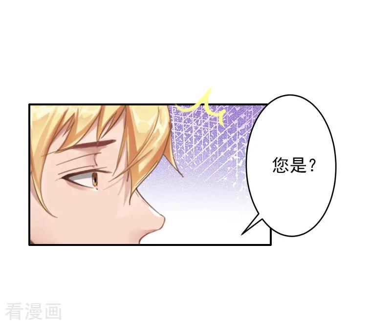 第13话谅谅-豪门掠爱：误惹冷情总裁-泛次元文化（第12张）