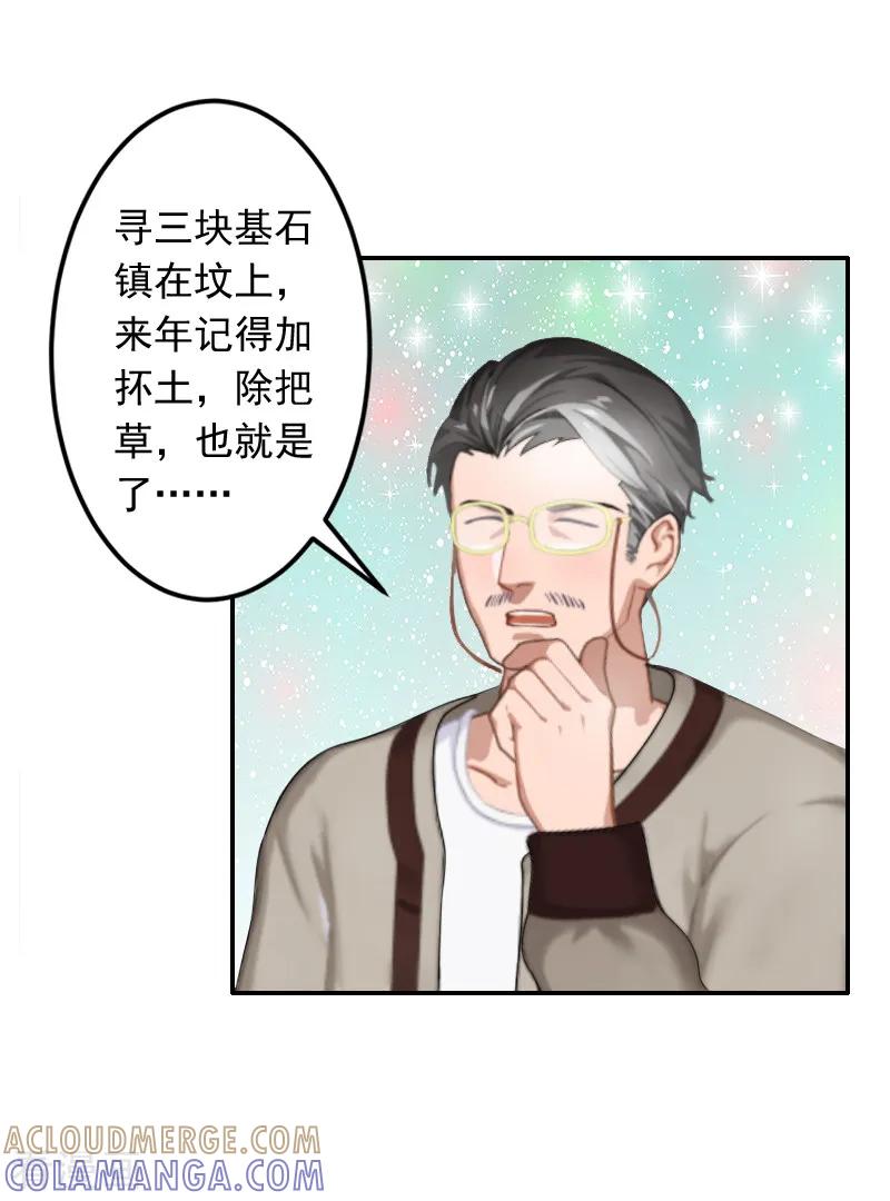第13话谅谅-豪门掠爱：误惹冷情总裁-泛次元文化（第11张）