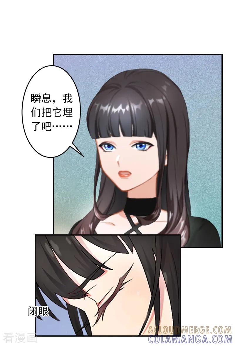 第13话谅谅-豪门掠爱：误惹冷情总裁-泛次元文化（第7张）