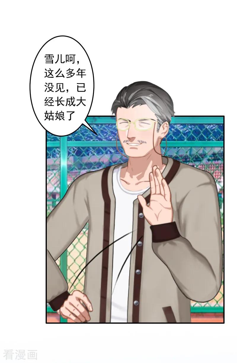 第13话谅谅-豪门掠爱：误惹冷情总裁-泛次元文化（第14张）