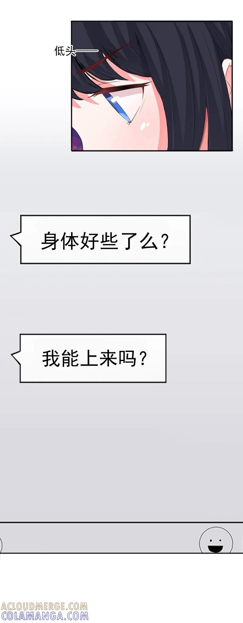 第14话雪儿，新年快乐！-豪门掠爱：误惹冷情总裁-泛次元文化（第5张）