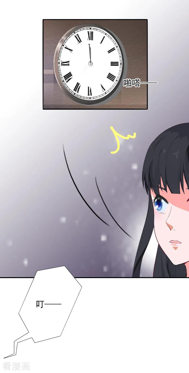 第14话雪儿，新年快乐！-豪门掠爱：误惹冷情总裁-泛次元文化（第4张）