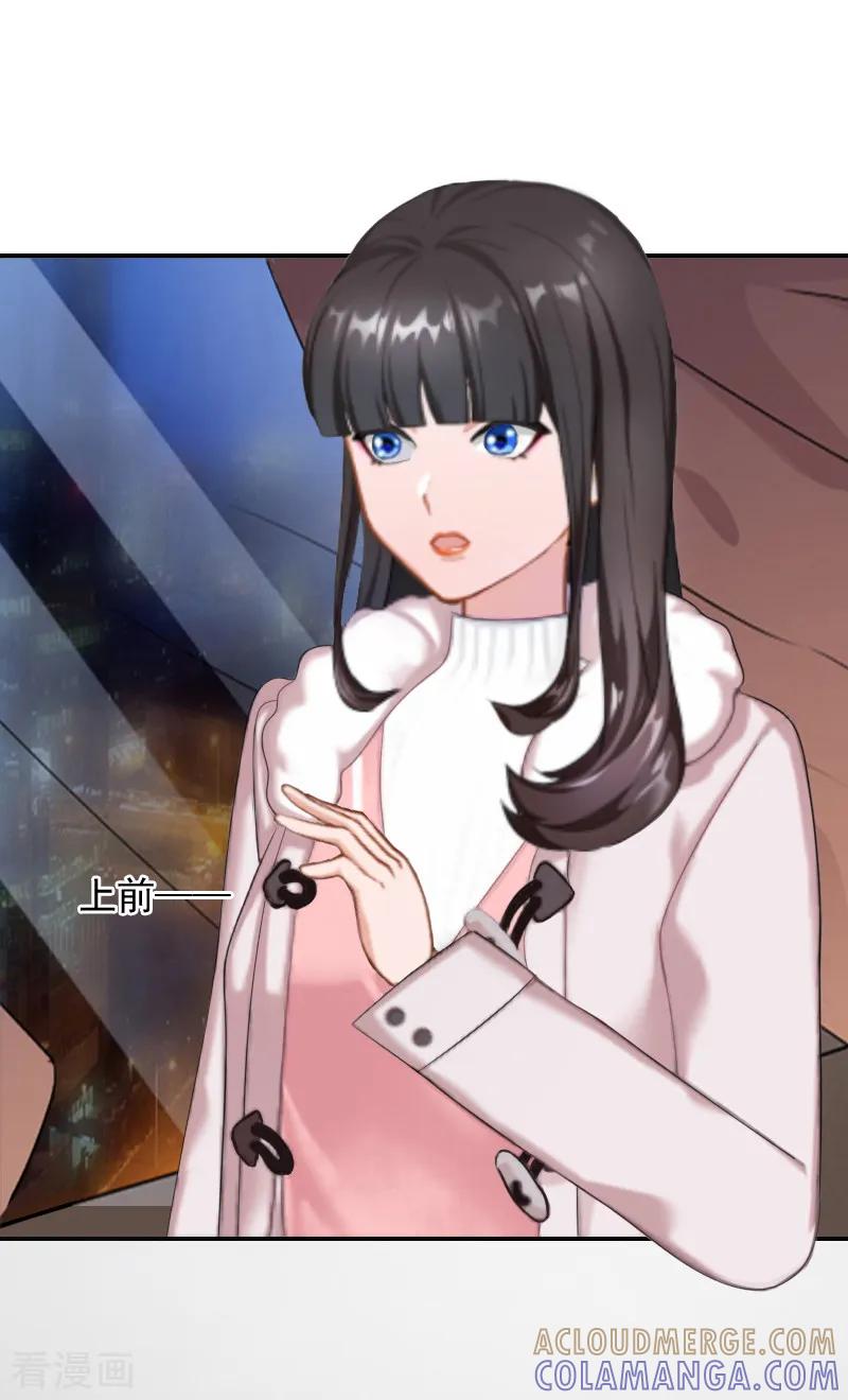 第14话雪儿，新年快乐！-豪门掠爱：误惹冷情总裁-泛次元文化（第7张）