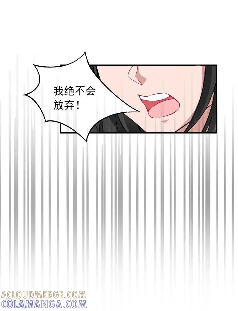 第15话林致远？！-豪门掠爱：误惹冷情总裁-泛次元文化（第11张）