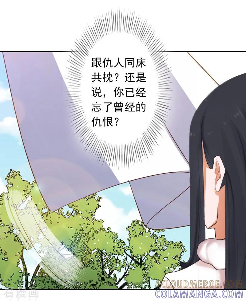 第15话林致远？！-豪门掠爱：误惹冷情总裁-泛次元文化（第5张）