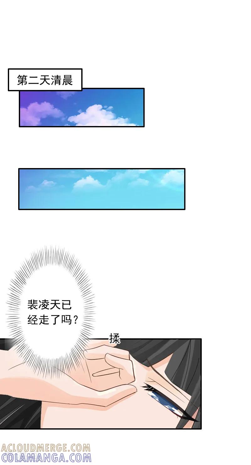 第15话林致远？！-豪门掠爱：误惹冷情总裁-泛次元文化（第3张）