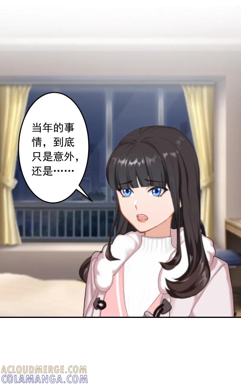 第15话林致远？！-豪门掠爱：误惹冷情总裁-泛次元文化（第7张）