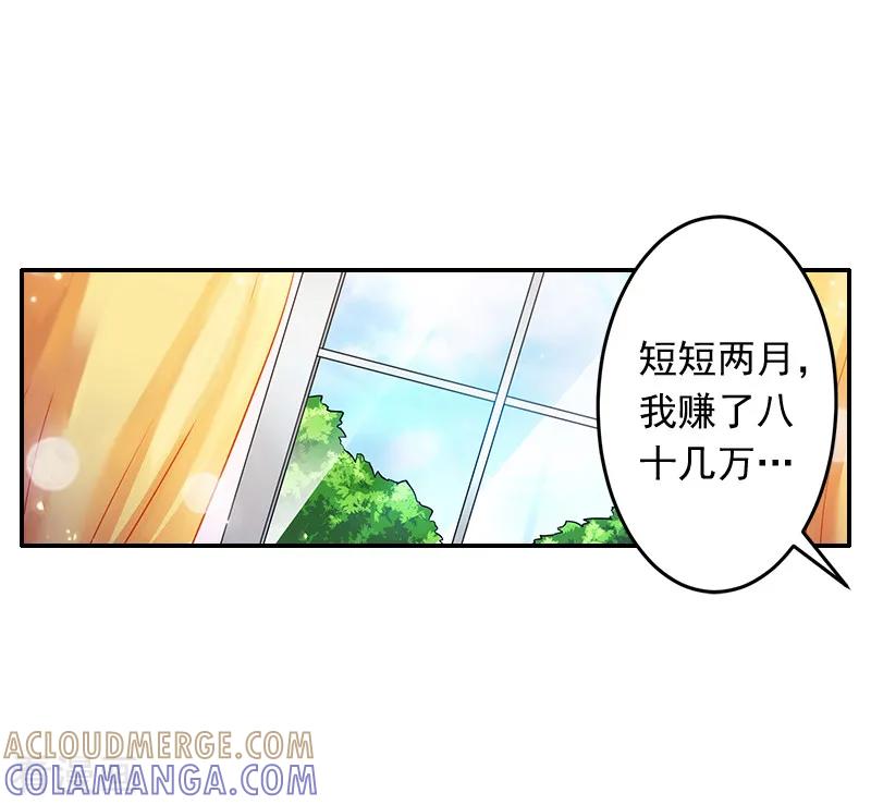 第16话事情真相-豪门掠爱：误惹冷情总裁-泛次元文化（第9张）