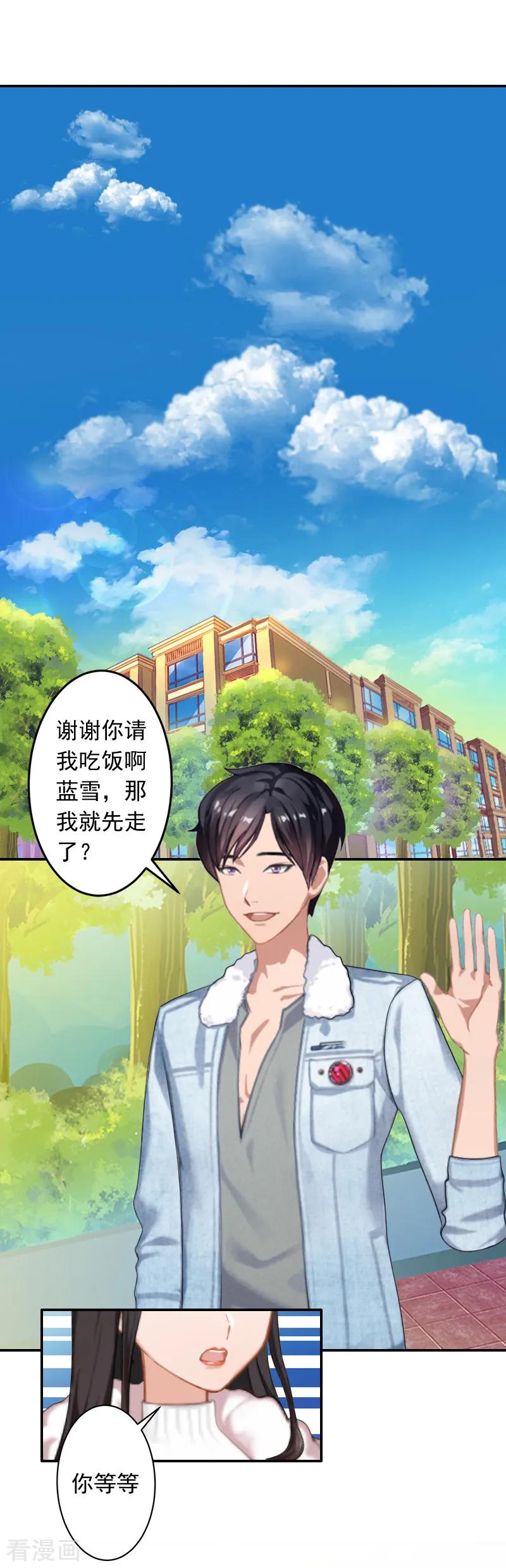 第16话事情真相-豪门掠爱：误惹冷情总裁-泛次元文化（第22张）