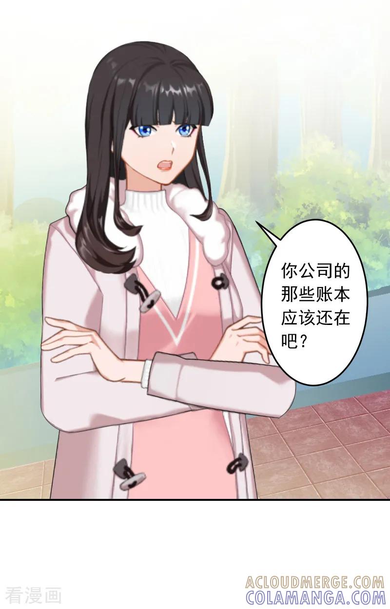 第16话事情真相-豪门掠爱：误惹冷情总裁-泛次元文化（第23张）