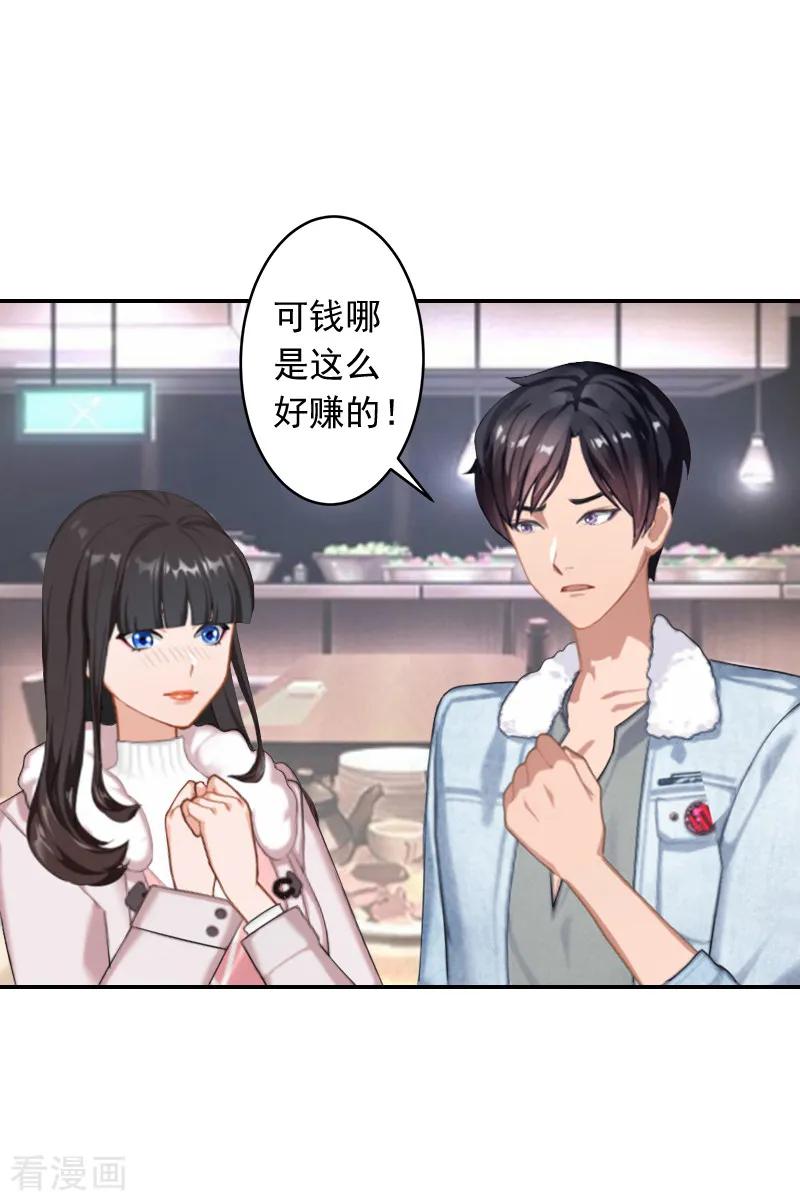 第16话事情真相-豪门掠爱：误惹冷情总裁-泛次元文化（第6张）