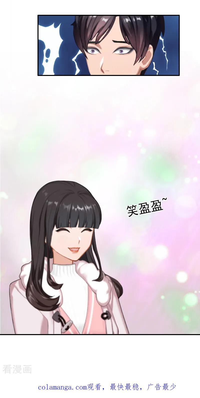 第16话事情真相-豪门掠爱：误惹冷情总裁-泛次元文化（第32张）