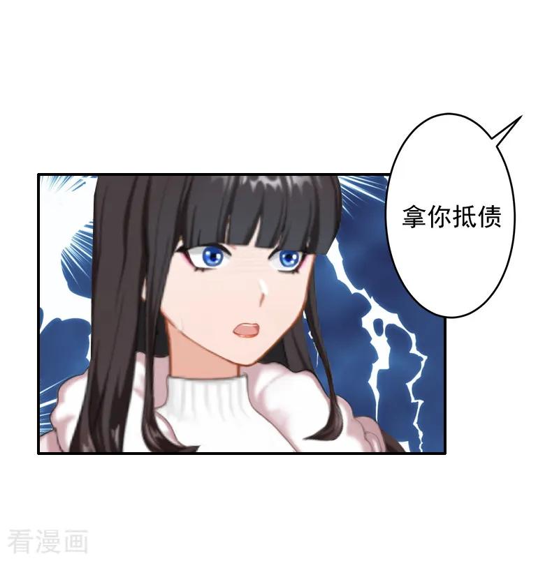 第16话事情真相-豪门掠爱：误惹冷情总裁-泛次元文化（第14张）