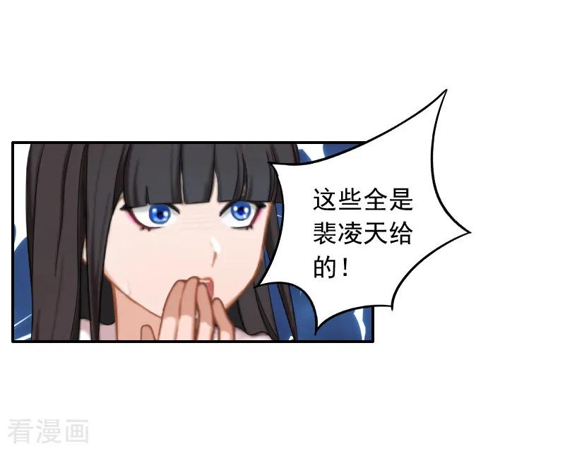 第16话事情真相-豪门掠爱：误惹冷情总裁-泛次元文化（第8张）