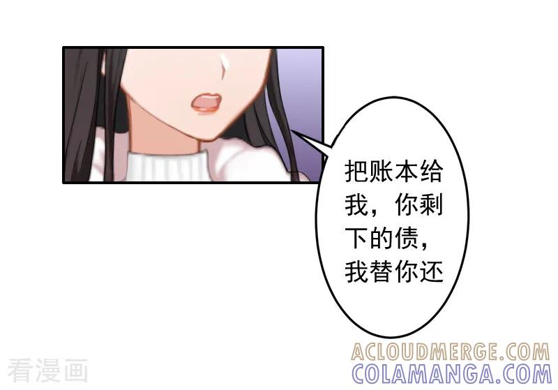 第16话事情真相-豪门掠爱：误惹冷情总裁-泛次元文化（第31张）